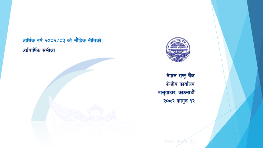 विद्युतीय भुक्तानी प्रवर्द्धनमा जोड, चेक कारोबार घटाइने